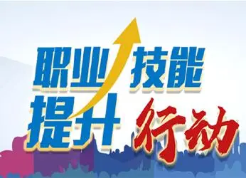 營口技師學(xué)院職業(yè)技能等級 認定工作管理辦法（2022版）